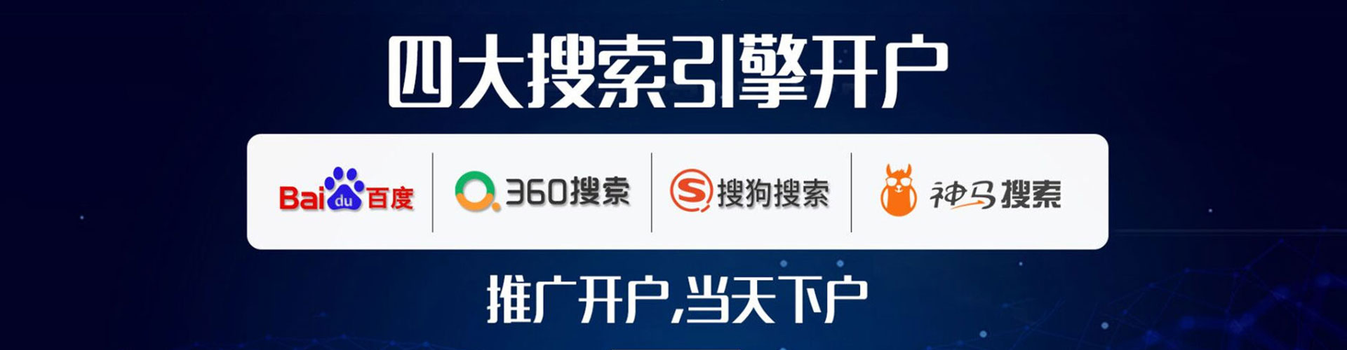 鄂伦春百度代理开户
